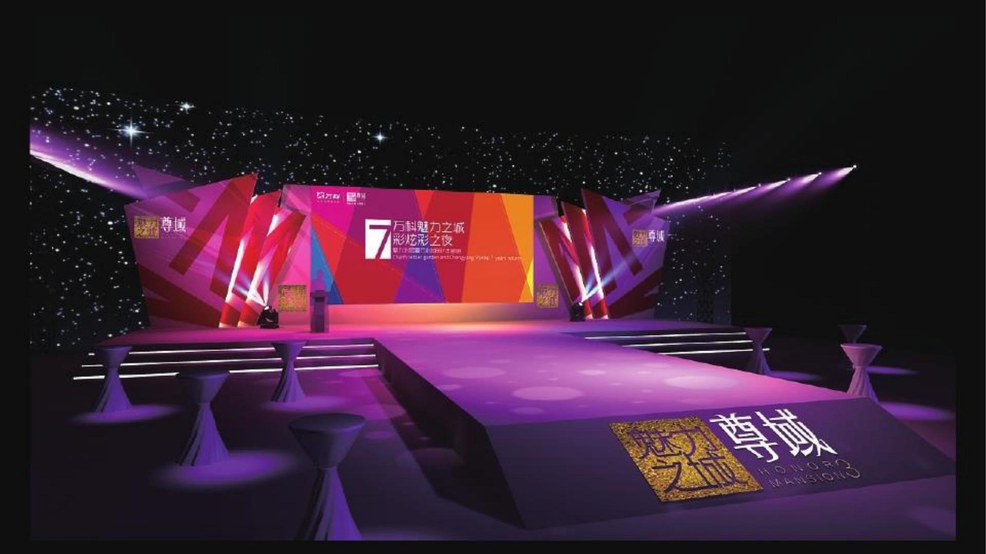 原创儿童剧《星星的旅行》